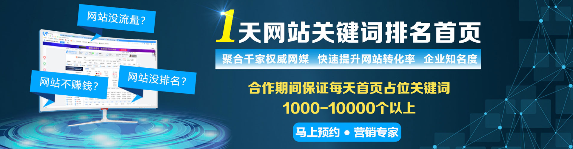 金安百度竞价广告